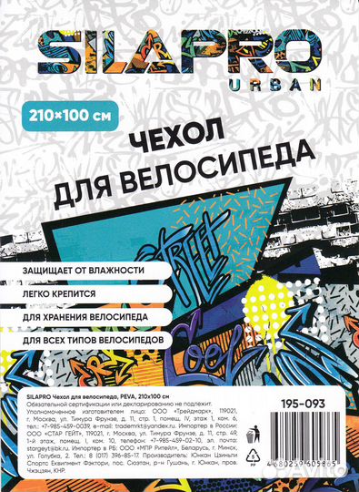 Чехол для велосипеда