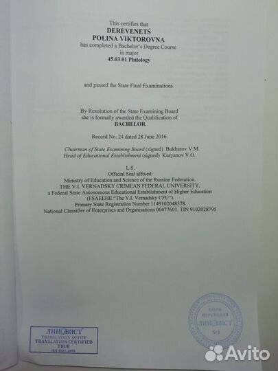 Английский