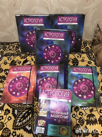 Астрология и искусство предсказания