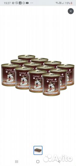 Собачье счастье консервы для собак 750 гр