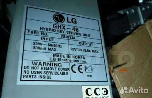 Б/У офисная гибридная атс LG GHX-46