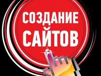 Создание сайтов,сео,реклама