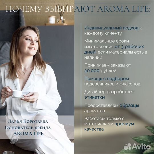 Ароматический диффузор от производителя