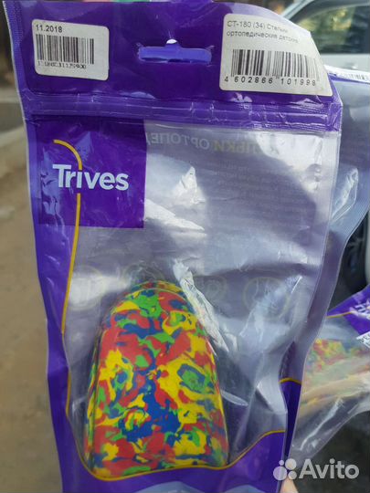 Продам ортопедические стельки(р.33-34)