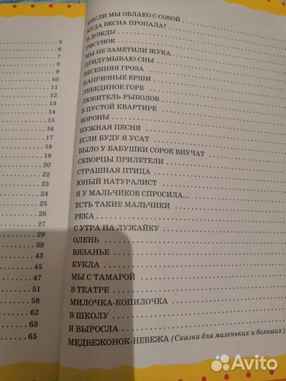 Агния барто Стихи детям