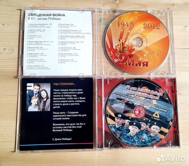 Диски 9 мая (mp3) за шоколадку