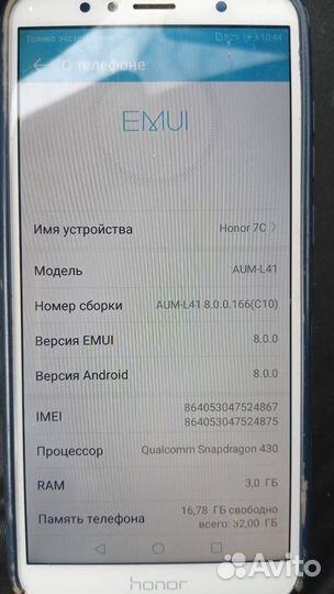 HONOR 7C, 3/32 ГБ