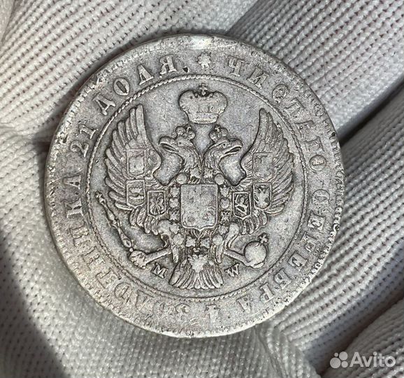 Монета рубль 1847 mw прямой хвост