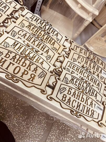 Табличка именная для бани подарок Новый год