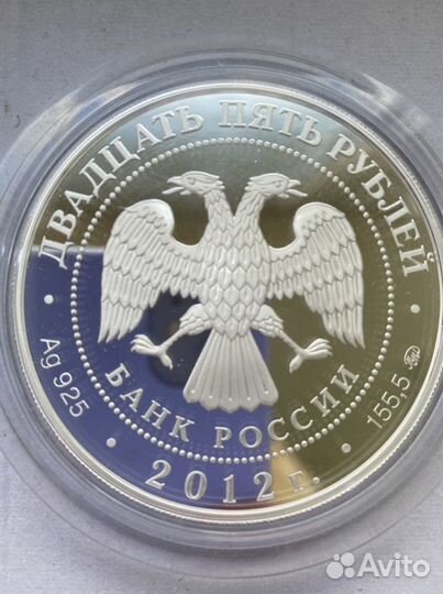 Монеты 25 рублей Музей заповедник Поленова