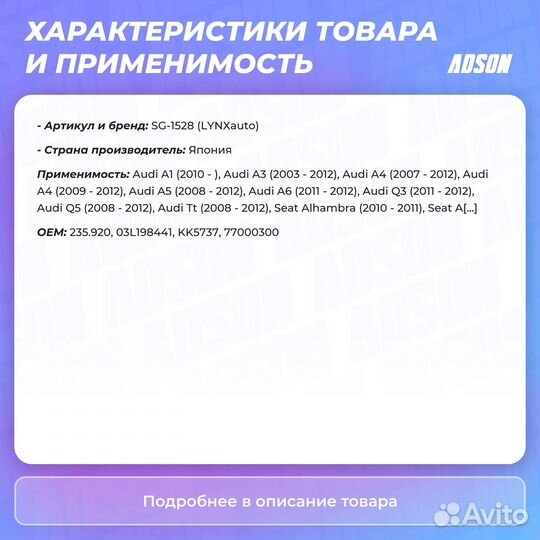 Прокладка корпуса маслянного фильтра LCV