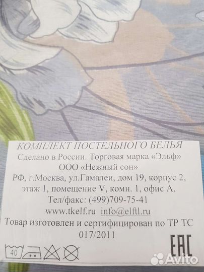 Постельное белье. Перкаль 100. 1,5 спальное