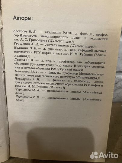 Справочник школьника 5-11 классы