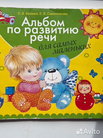 Книги для малышей