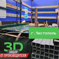2D и 3D заборы - купить в Чистополе недорого на Авито