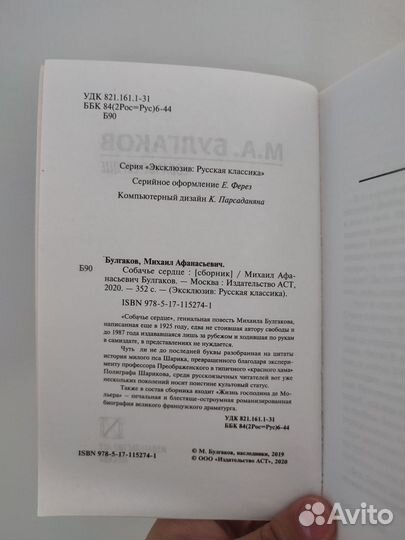 Книги / М. А. Булгаков