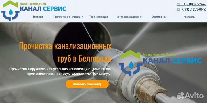 Гидродинамическая\прочистка\канализации\24\7