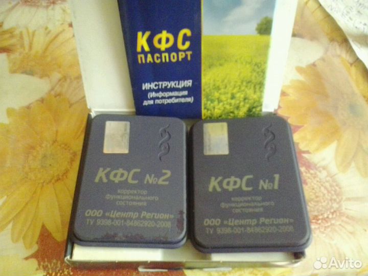 Кфс N1 и N2 продам