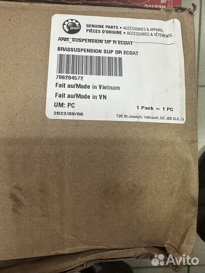 Рычаг передний верхний правый Can-Am BRP G2 19+