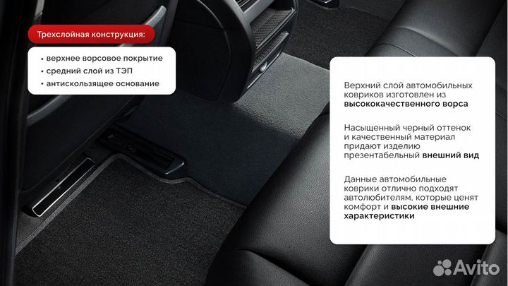 Ворсовые коврики для KIA Cerato IV 2018-н.в