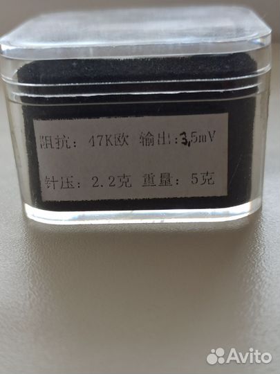 Головка звукоснимателя мм для проигрывателя