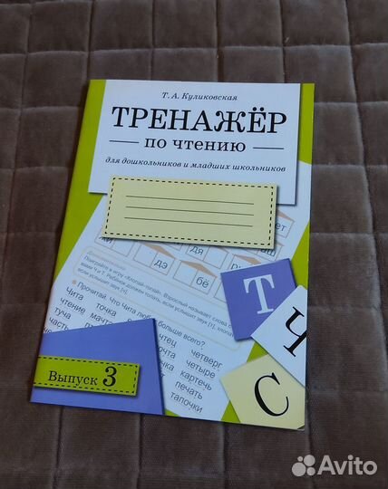 Книги для подготовке к школе