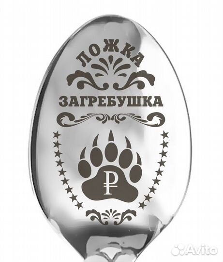 Ложки сувенирные именные оптом от производителя