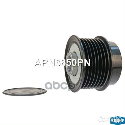Шкив обгонный генератора APN8850PN Krauf
