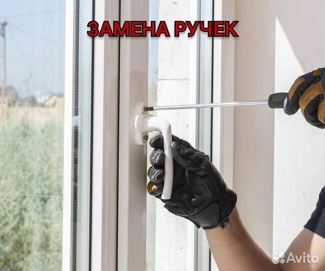 Ремонт окон, бесплатная диагностика