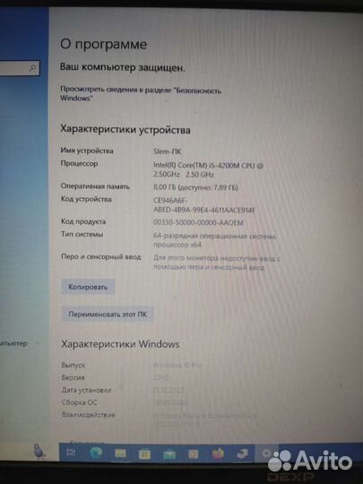 Ноутбук i5-2,5 ггц Geforce 840M обмен возможен