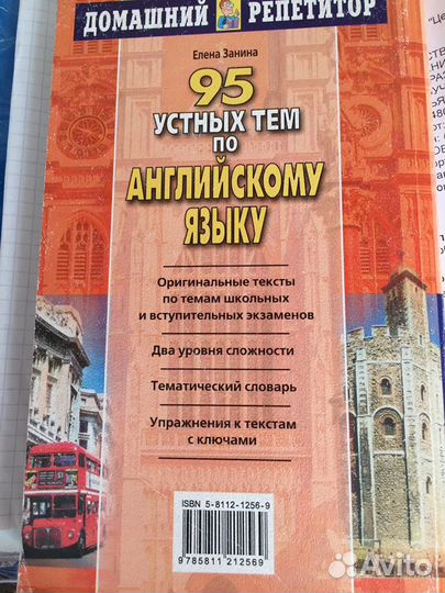 Английский язык топики