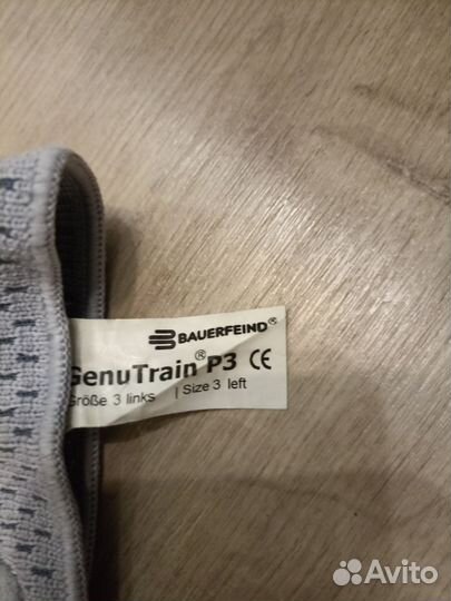 Ортез на колено «Bauerfeind» GenuTrain P3