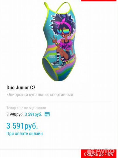 Купальник для девочки