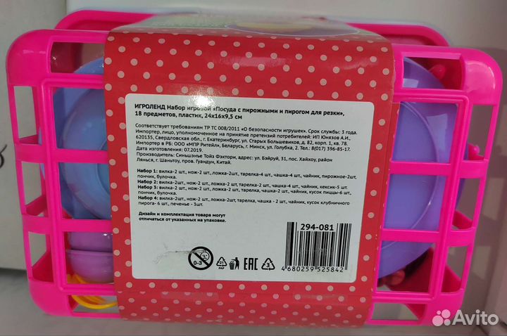 Набор игровой