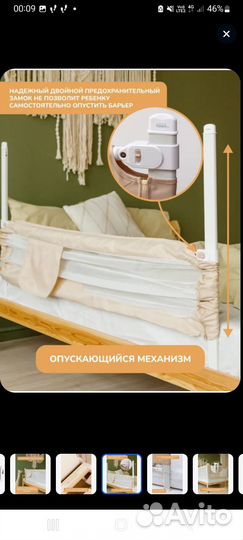 Барьер для кровати