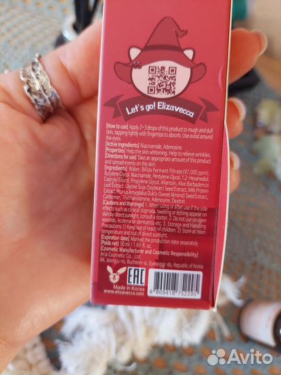 Сыворотка для лица Elizavecca с бифидобактериями