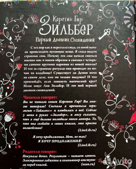 Книга (фэнтези)