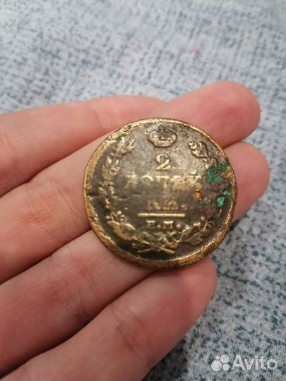 Монета 1812 года