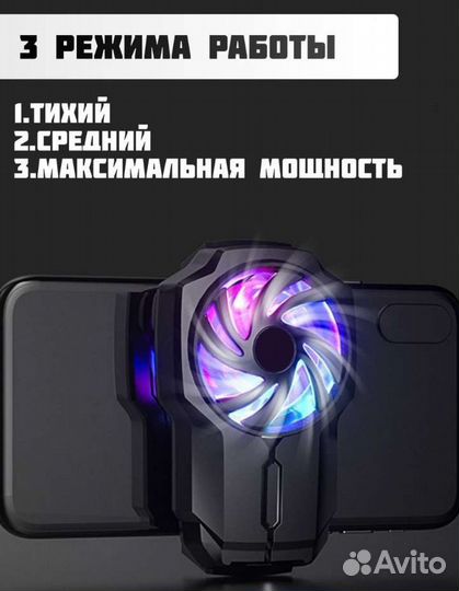 Куллер для телефона