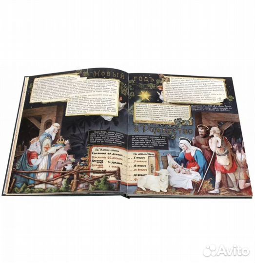 Рождественские книги