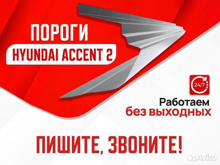 Пороги ремонтные Toyota Новочеркасск