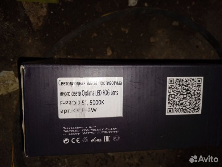 Bi led линзы птф