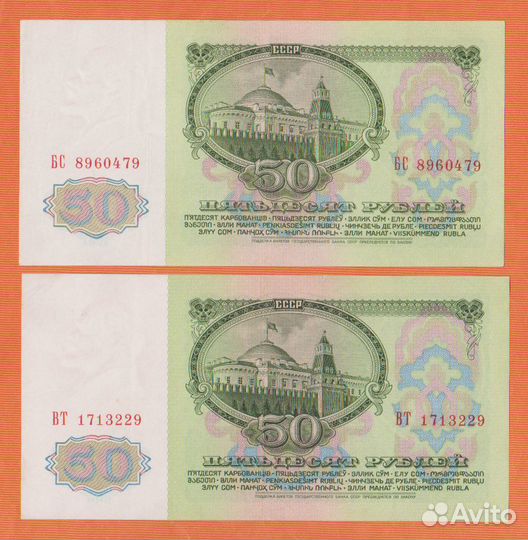 50 рублей 1961 года