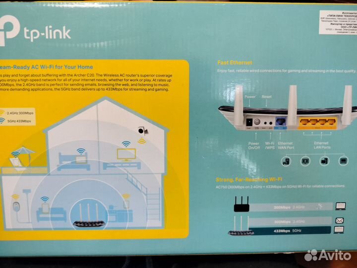 WiFi роутер TP-Link AC750