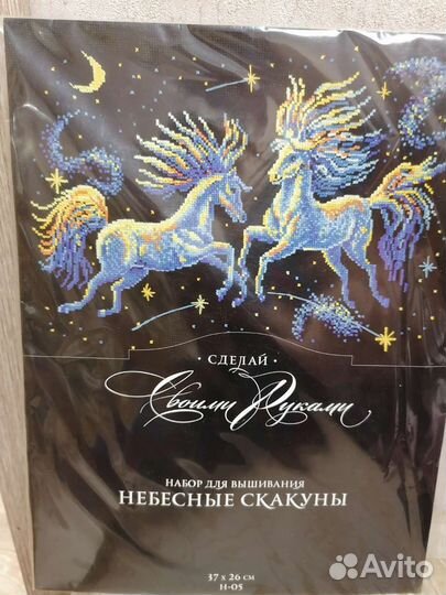 Новый набор для вышивания