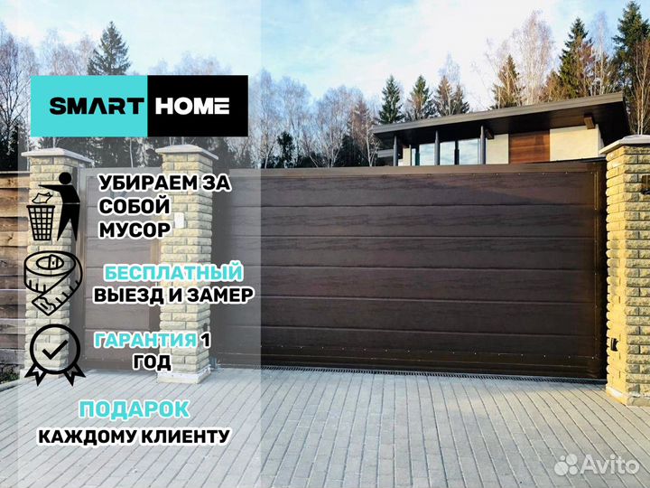 Откатные ворота