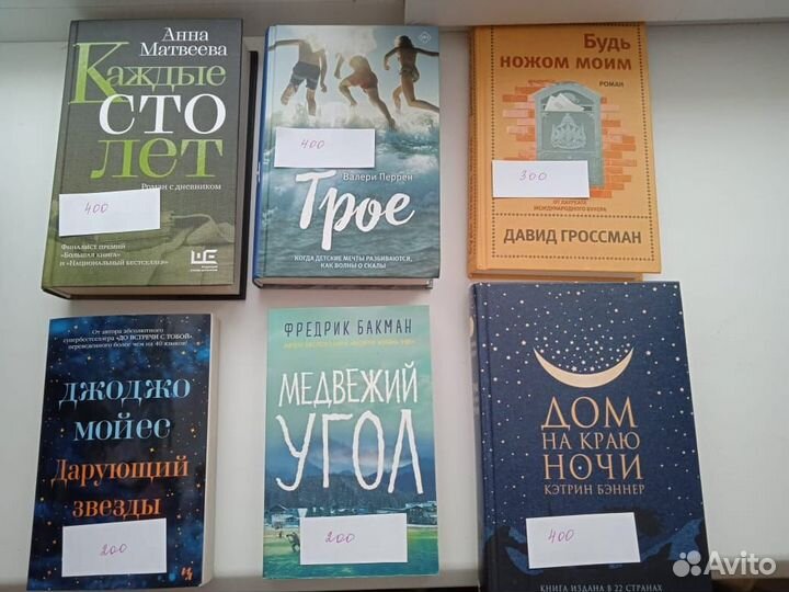 Современная художественная литература