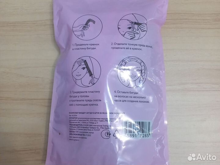 Бигуди для волос