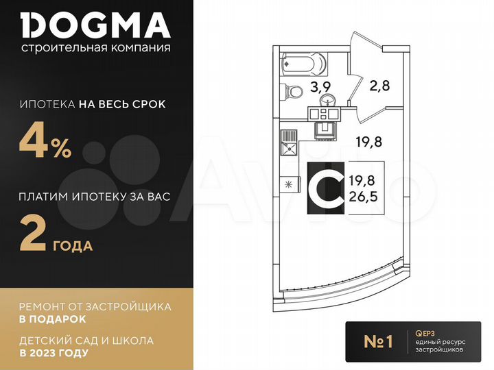 Квартира-студия, 26,5 м², 8/16 эт.
