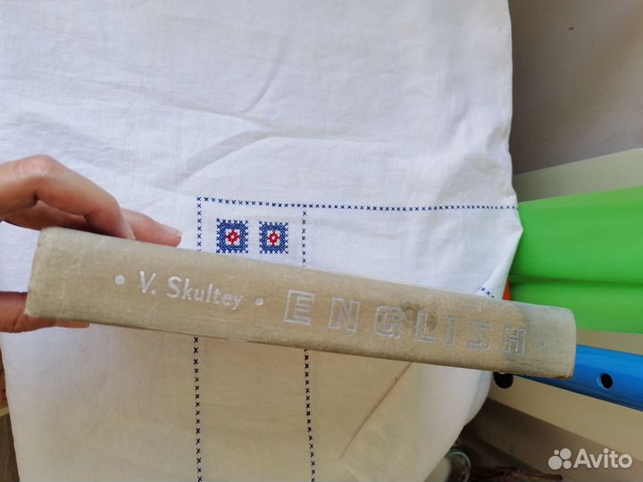 Учебник СССР Скультэ В. Английский для детей 1963